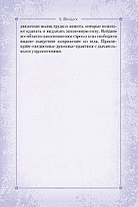 Сила природы. Оракул. 44 карты и руководство. Таро, гадания и знаки
